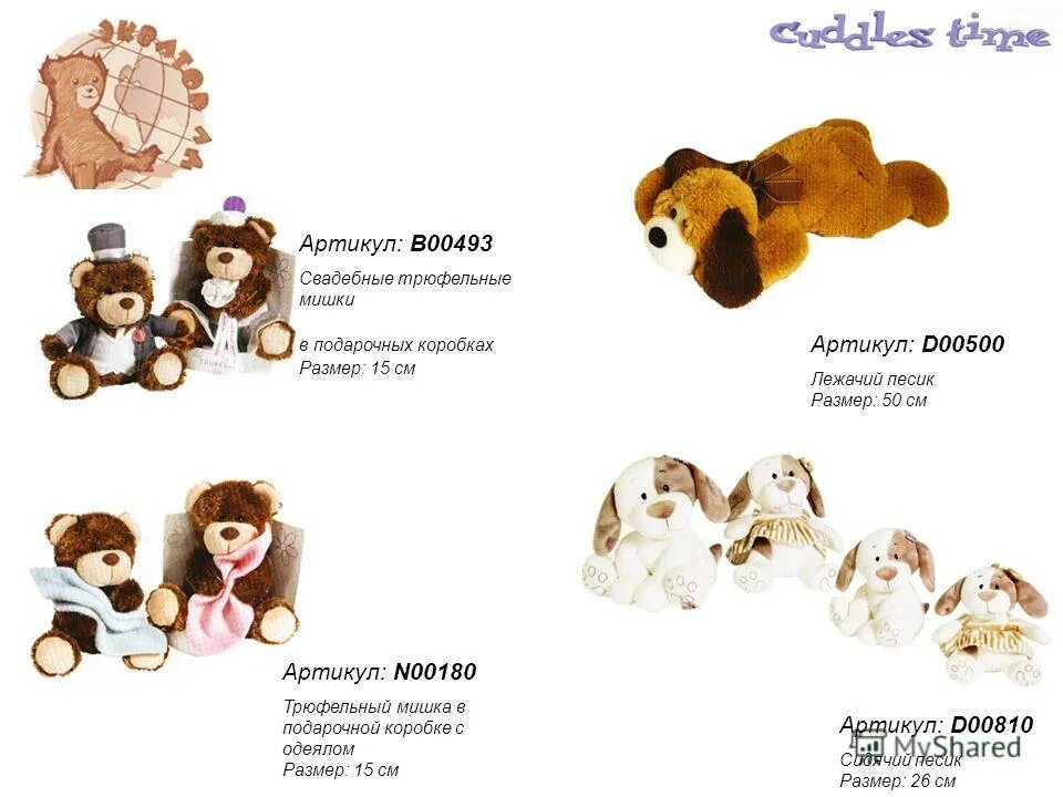 плюшевый медведь 120см. плюшевые игрушки. размеры медведей игрушки. большой медведь игрушка. медведь плюшевый 2м.