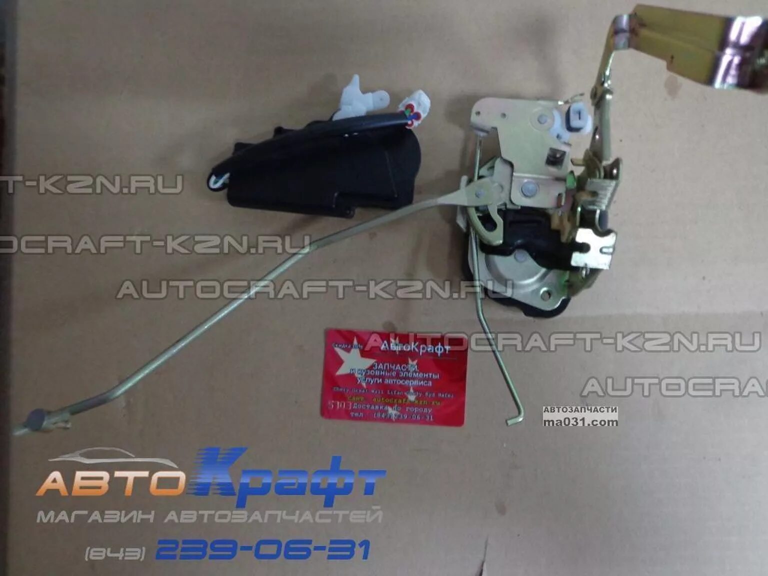 Замок правой двери hover h5 с электроприводом. Трос открывания передней двери great wall hover h5. Замок двери передней левой hover h2. Замок двери передней левой hover h2. Замок пятой двери ховер h5.