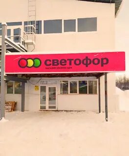 Светофор г московский