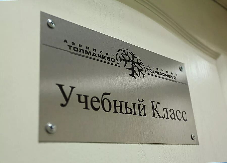Учебный центр новосибирск. Гвц ржд. Котлас учебный центр ржд. Сибирский учебный центр. Учебный центр ржд новосибирск.