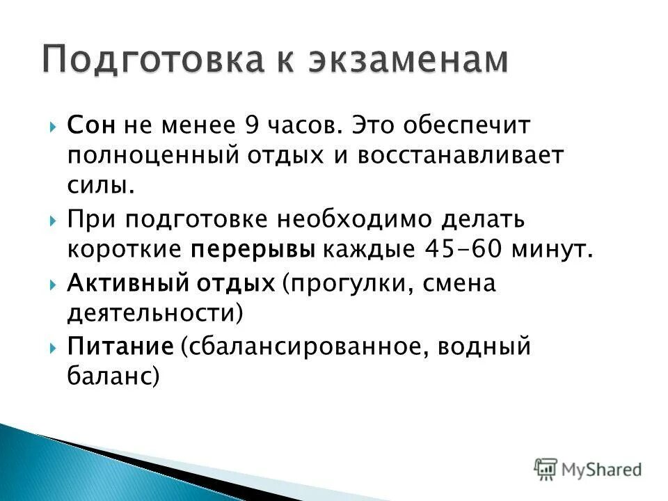 Подготовка к экзаменам. Студент на экзамене. Экзамен снится. Сдавать экзамен во сне женщине к чему. Жизненный экзамен.