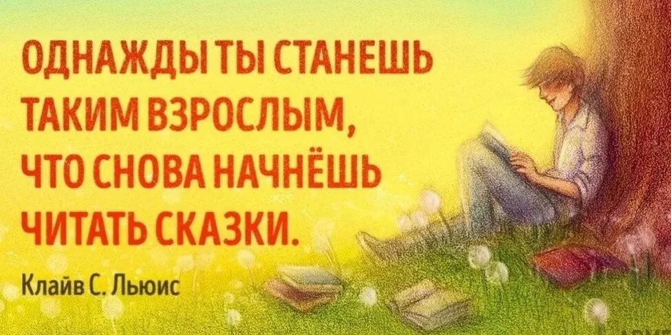 Один раз и на всю жизнь читать. Один раз и на всю жизнь читать