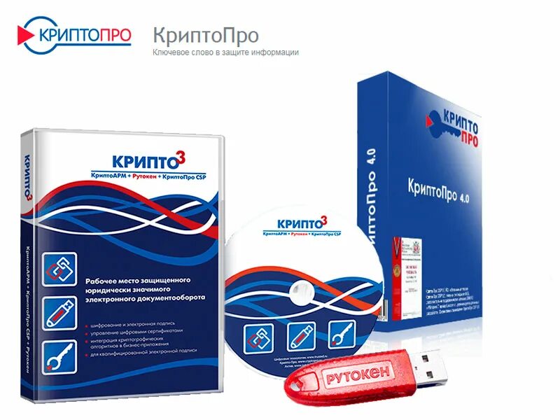 Криптопро csp 12998 ключ. Криптопро. лицензия криптопро. криптопро csp 5.0. криптопро логотип.