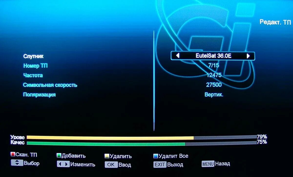 Настройка сигнала триколор. Настройка тюнера спутниковой тарелки. Спутниковый ресивер для спутника экспресс ам 2. Спутниковый ресивер gi s8690.sti7110 меню. Уровень сигнала спутниковых ресиверов.