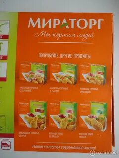 Наггетсы мираторг сколько готовить