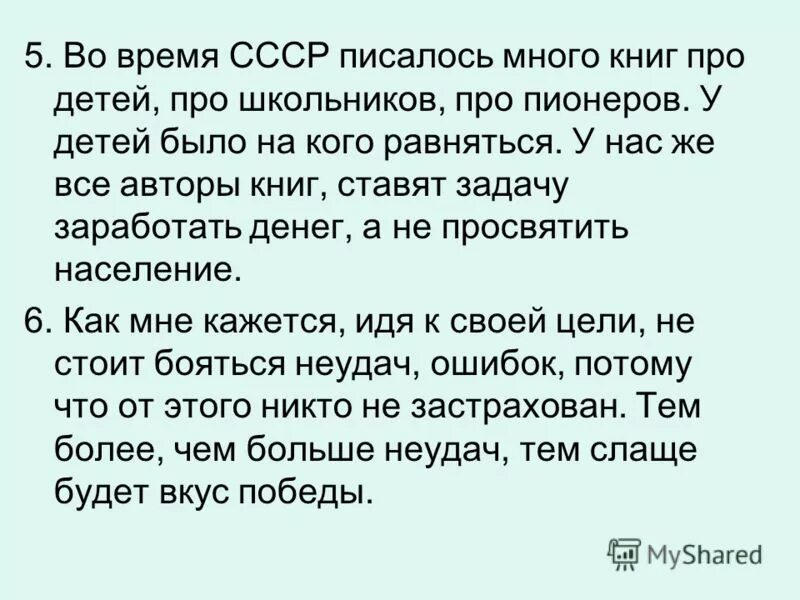 Много сделано ошибок. Паустовский мещерская сторона. Вас много а я одна. Еще я много напишу и многое. Многое имею сказать вам но вы теперь не можете вместить.