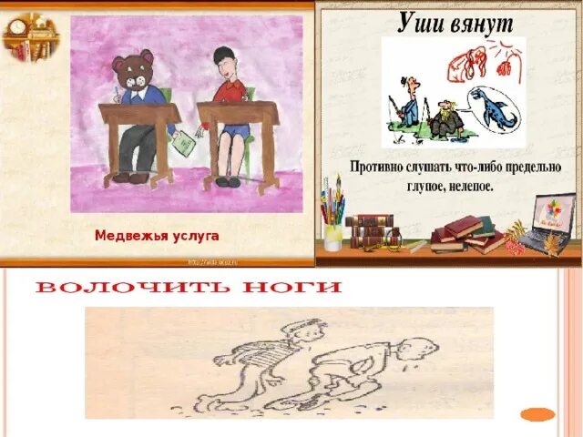Запишите значение фразеологизма не давать спуску