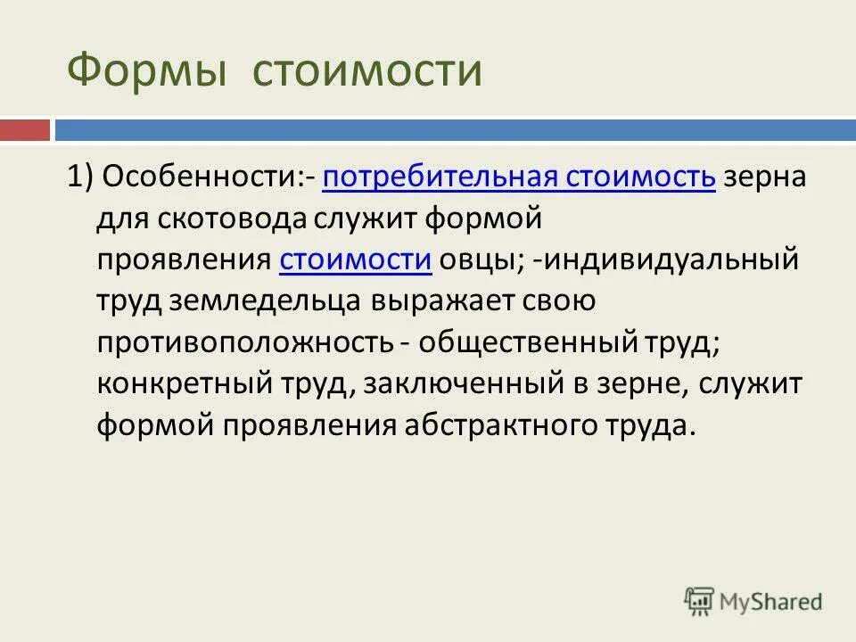 какие особенности аудитории учитываются. теорию прибавочной стоимости создал. на какие особенности стоит. особенности ораторскойсречи. на какие особенности стоит.