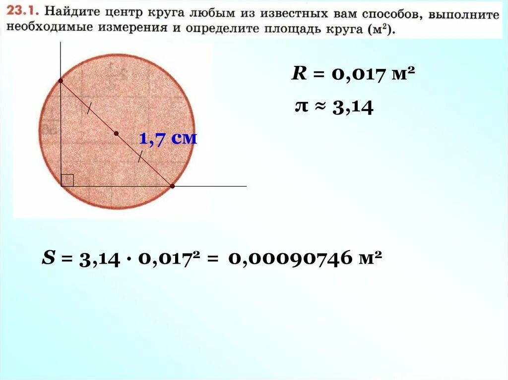 Площадь круга s найти c. Площадь круга. Площадь круга через диаметр. Как определить площадь круга. Площадь кргу.