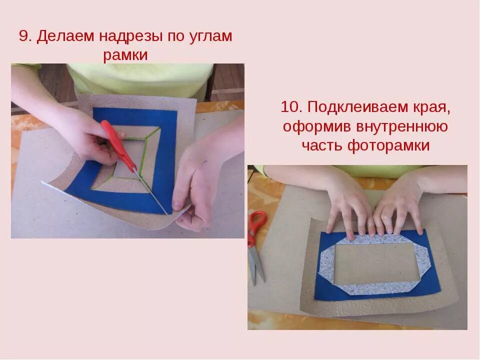 технология рамка для фотографий. паспарту для рисунка. фоторамка пр технологи. фоторамка из круп. технология 6 класс рамка.