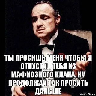 Просим дальше
