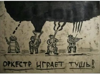 Игра туши