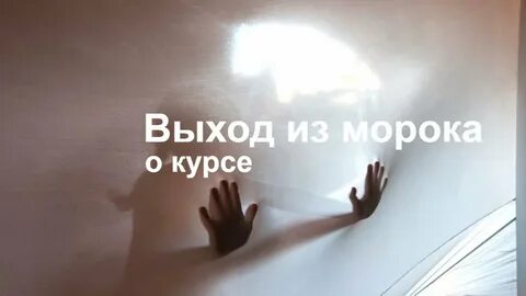 Слушать морока