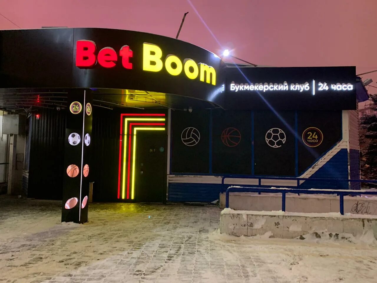 BetBoom, букмекерская контора, ул. Северный Массив, 5/4, Батайск, Россия - Яндек