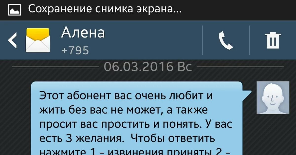 Как попросить прощения у человека
