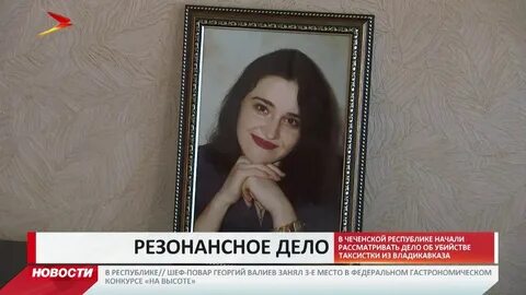 Резонансное дело