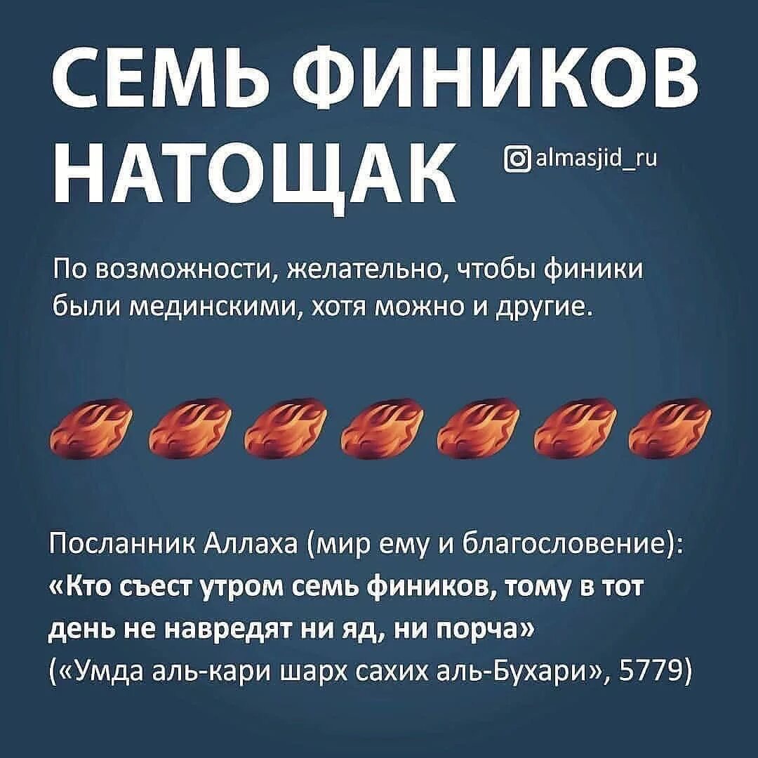 По возможности желательно. Прогнозируемые опасности. По возможности. Виды рисков по возможности страхования:. Хадис про 7 фиников.