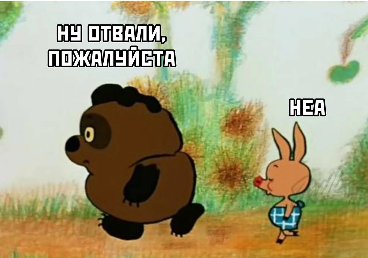 Винни пух винни пух идет в гости. Винни пух 1969. Винни пух куда идем мы с пятачком. Винни пух идет в гости мультфильм 1971. Винни пух мультфильм 1969 пятачок.