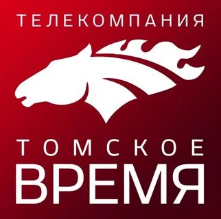 Твц томское время