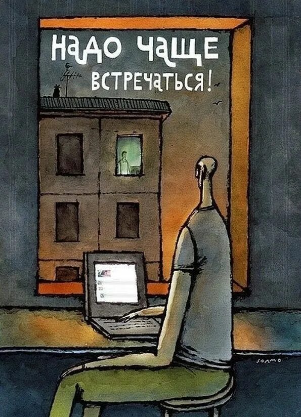 Давай сегодня встретимся. Надо чаще встречаться. Открытка надо чаще встречаться. Фото надо чаще встречаться. Встретимся картинки.