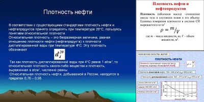 высоковязкая нефть