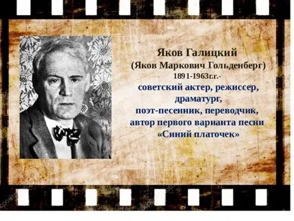 Режиссер песня текст