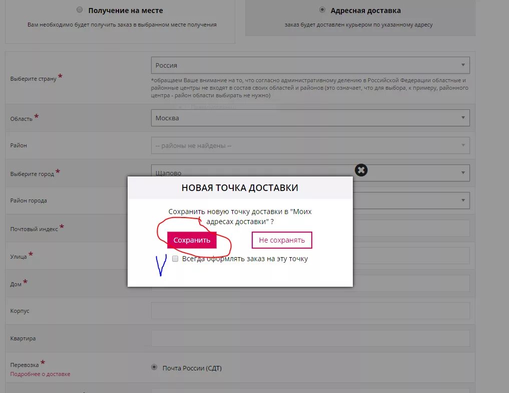 как выбрать город. как создать группу продаж. выбор города на сайте. выбрать город страница. выберите город.