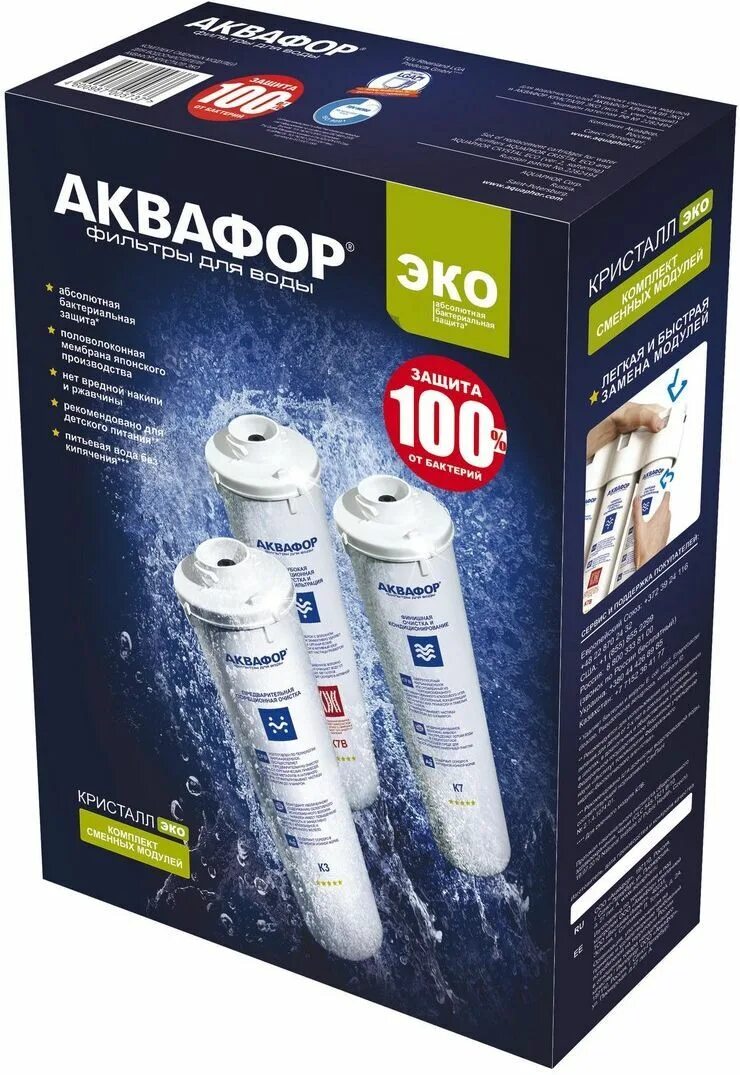 Фильтр аквафор кристалл эко картриджи. Аквафор кристалл эко к3к7вк7. комплект аквафор к3, к7в, к7 фильтрующих модулей кристалл эко. сменный модуль аквафор k7b. картридж к2 к3 к7 аквафор.