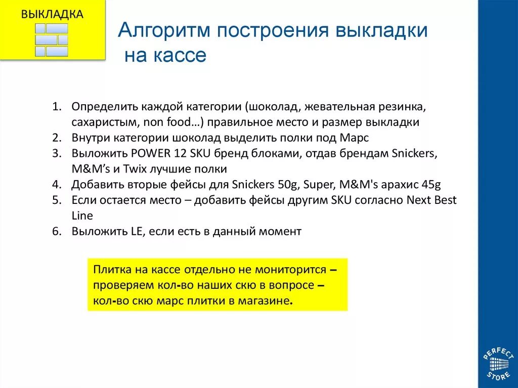 Алгоритм работы кассира. Порядок работы кассира. Скрипты для кассиров в супермаркете\. Требования к кассовым работникам. Алгоритм работы на кассе.