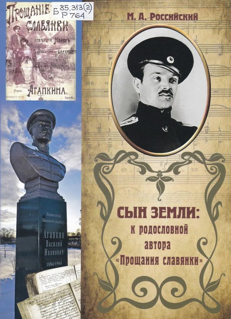 композитор автор прощание славянки. стих прощание славянки. композитор автор прощание славянки. композитор автор прощание славянки. марш прощаниесдавянки.