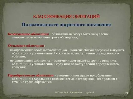 Продать облигацию раньше срока погашения
