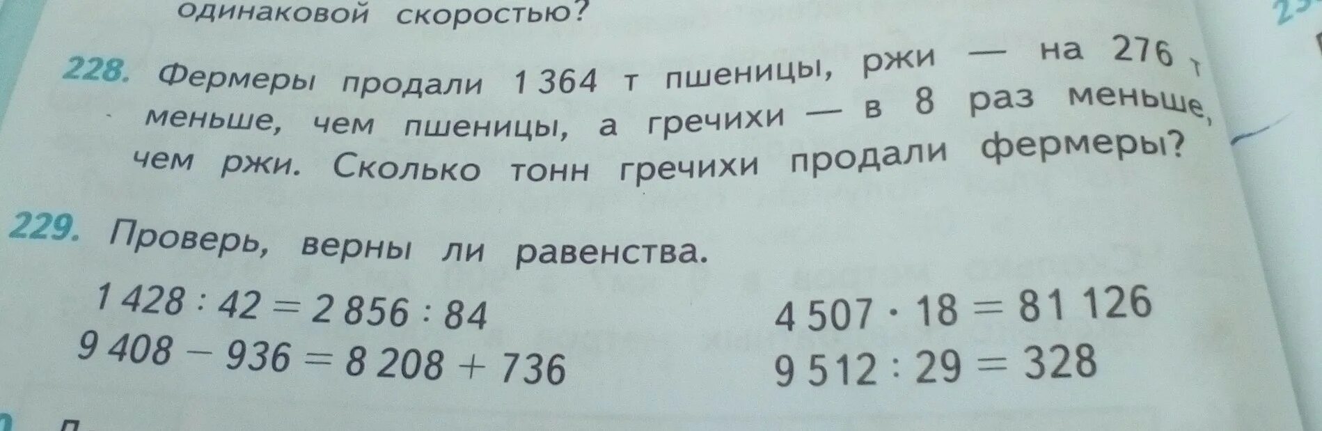 Фермеры продали 1364 т пшеницы