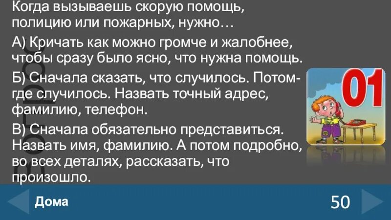 Вызывай полицию. Вызывай полицию вызывай скорую. Автомобили оперативных служб. Майор датри. Проверять я это конечно не буду.
