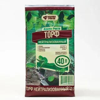 Фаско торф нейтрализованный