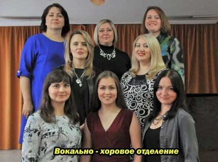 Вокально хоровое отделение