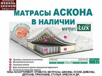 Аскона белгород