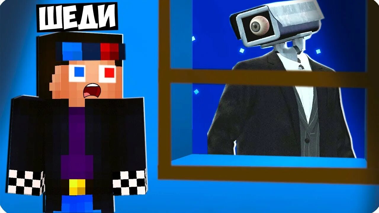 Как выглядит дом шеди мена НУБ И ПРО НАШЛИ ВЫЖИВШЕГО ВОЕННОГО! ЗОМБИ В МАЙНКРАФТ! НУБ И ПРО ЗОМБИ АПОКАЛИПС