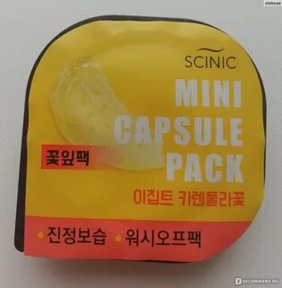 Маска scinic mini capsule pack