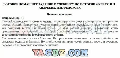 Решеба чел и мир 5 класс
