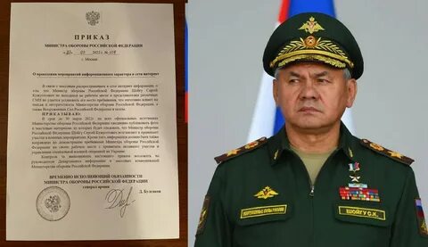 Приказы шойгу 2023