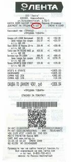 Сайт receipt taxcom