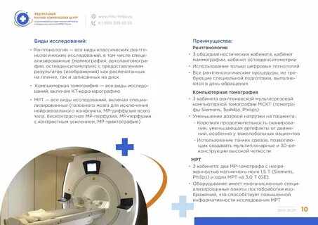 Амбулаторно поликлинический комплекс 3