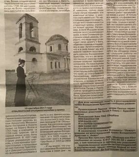 Статья церковь