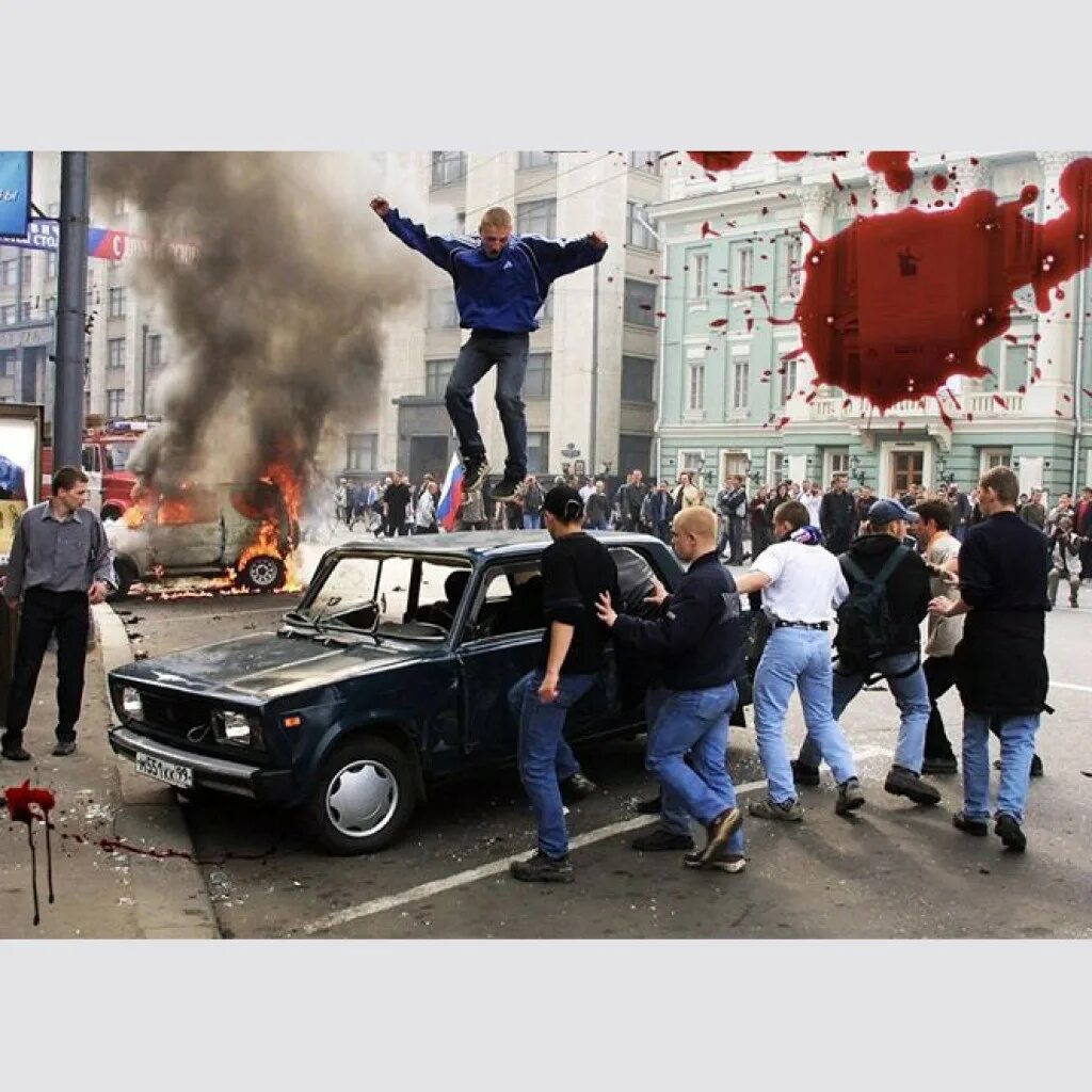 Мир 2002 москва. Массовые беспорядки в москве 2002. Массовые беспорядки в москве 2002. 2002 год манежная площадь. Мир 2002 москва.