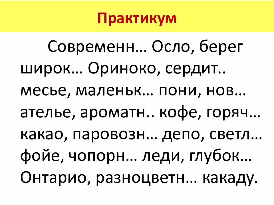 Определите род существительных какаду. Род Несклоняемые имена существительные 6 класс. Род несклоняемых имен существительных 6 класс. Несклоняемые имена существительные 6 класс. Род имя существительное 6 класс.