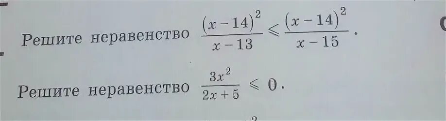 Решите неравенство x 3 11 25