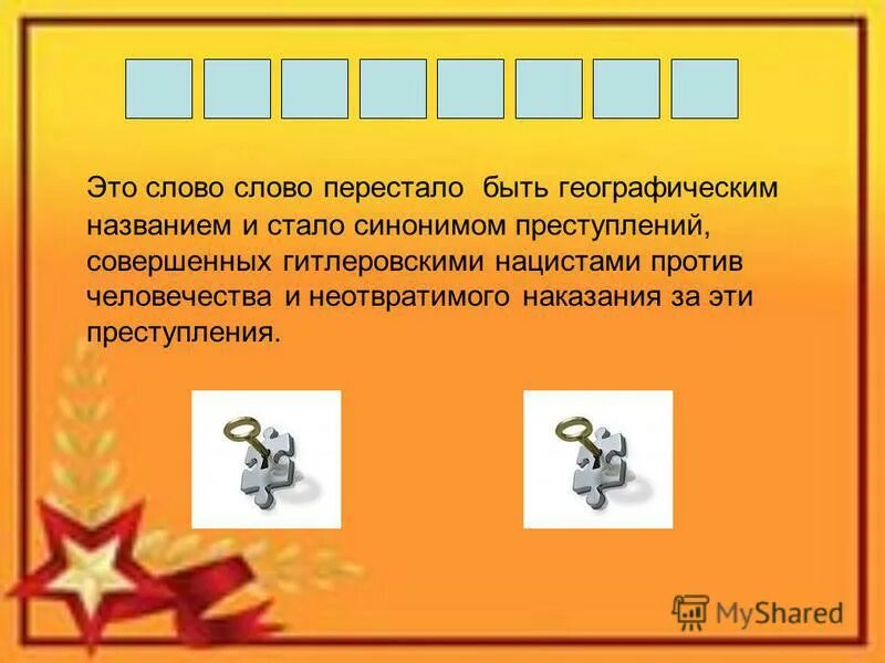 Преступление текст. Детская преступность. Преступления с двойной формой вины. Подвиг антоним. Правонарушение и преступление.