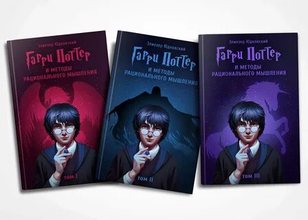 Рационального мышления книги