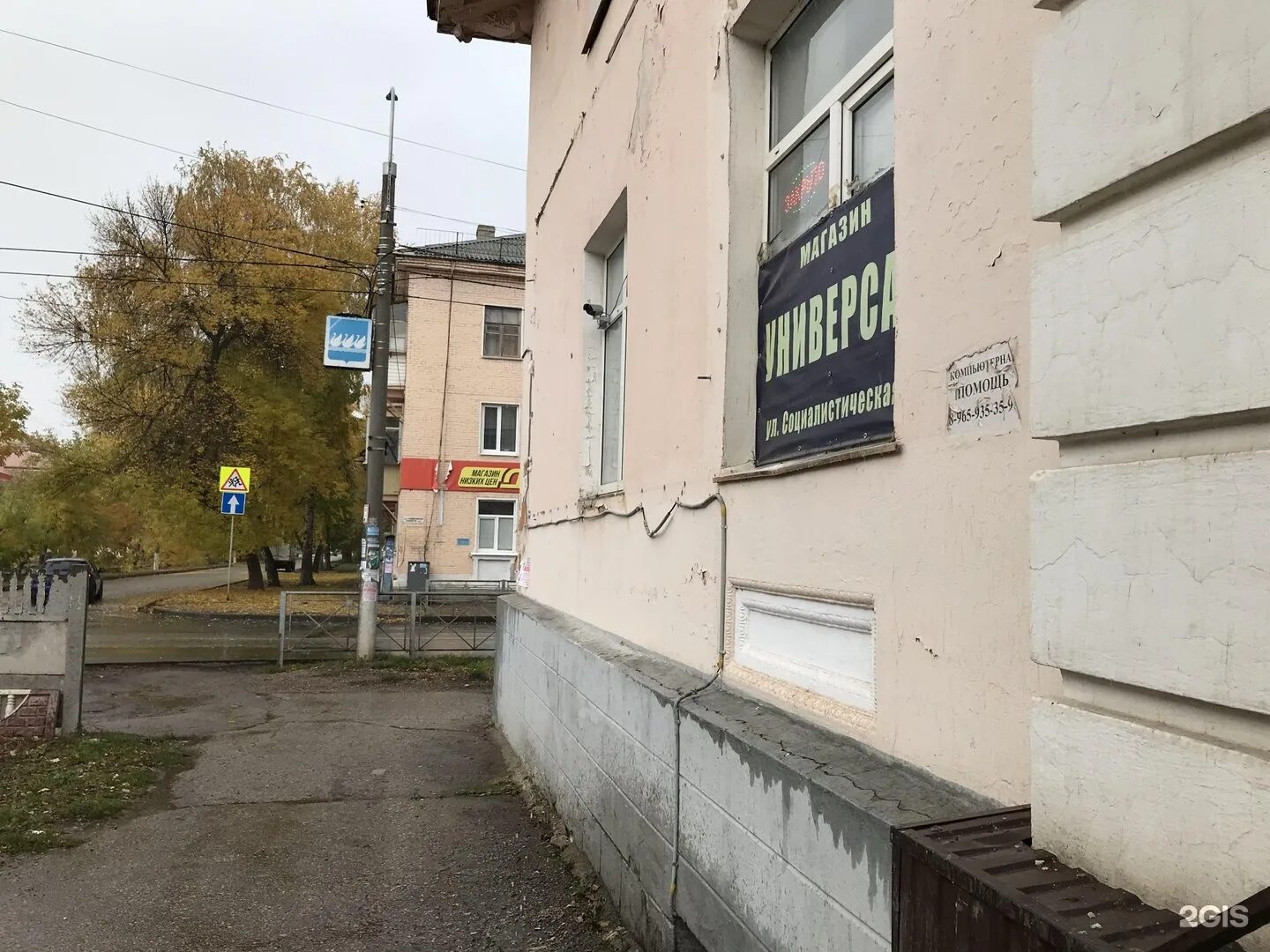 Коммунистическая 9 стерлитамак. Ивлева 12 стерлитамак на карте. Платонова 18 воронеж. Октября 9 стерлитамак. Проспект октября 9 город стерлитамак.