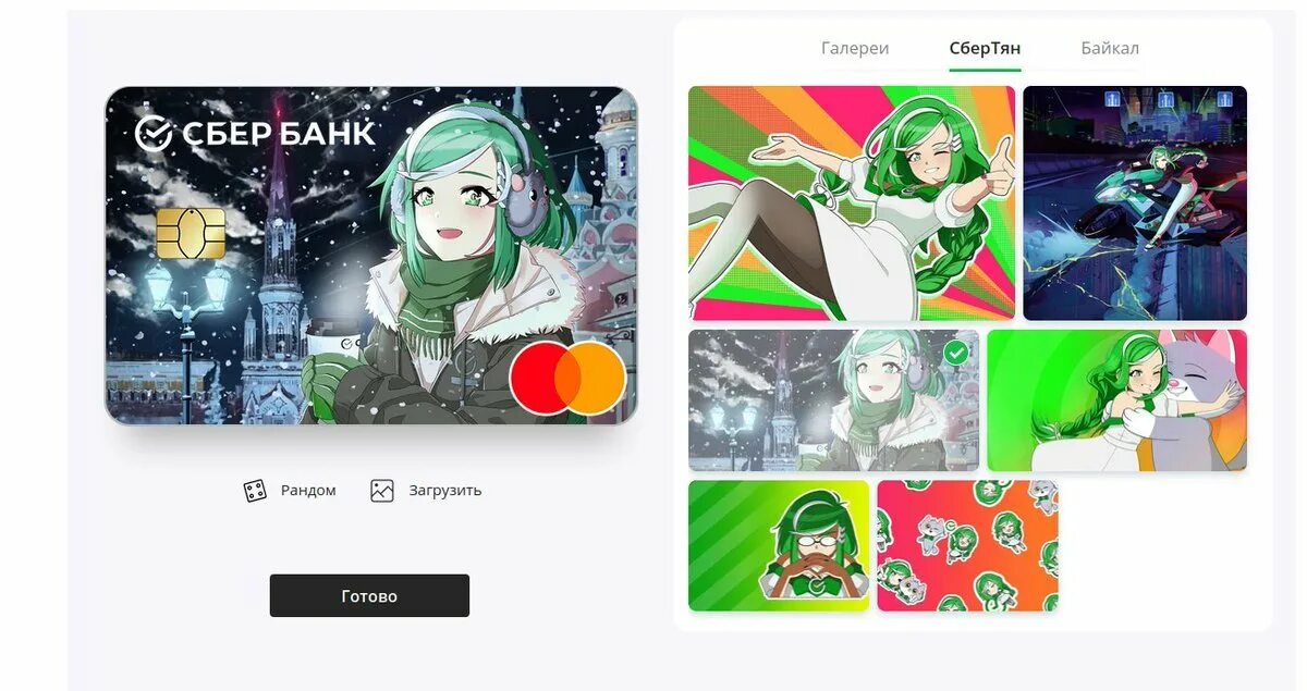 Приложение сбербанк для ipad. Как сделать сбер id. B2b сбербанк проект. Аниме карточка сбербанк. Сбербанк главная страница мобильного приложения.